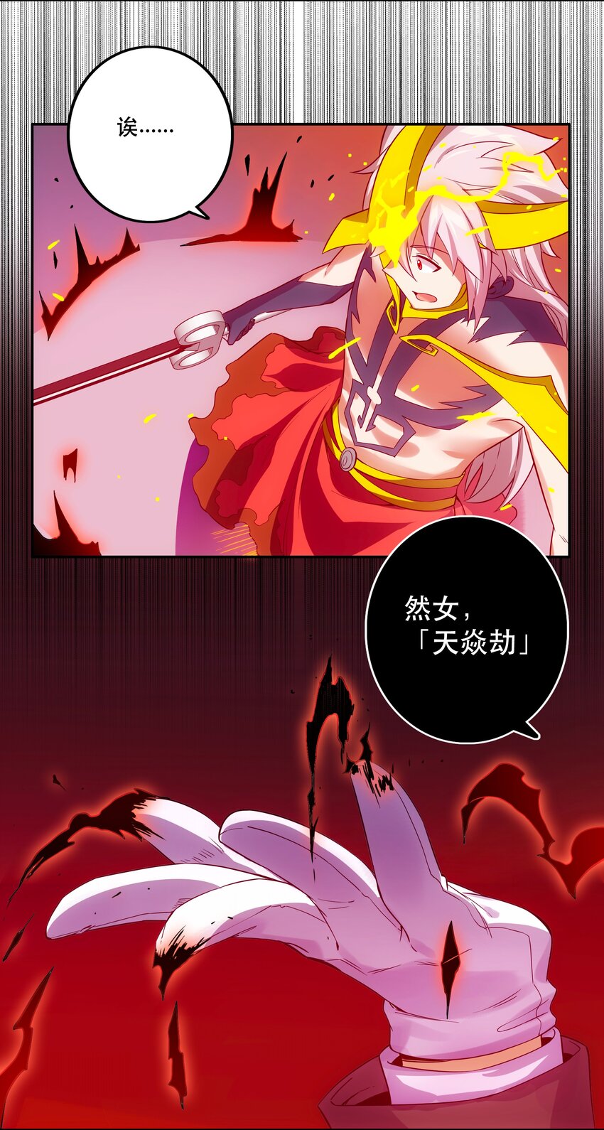 《手指少女》065 终局时刻 第13页