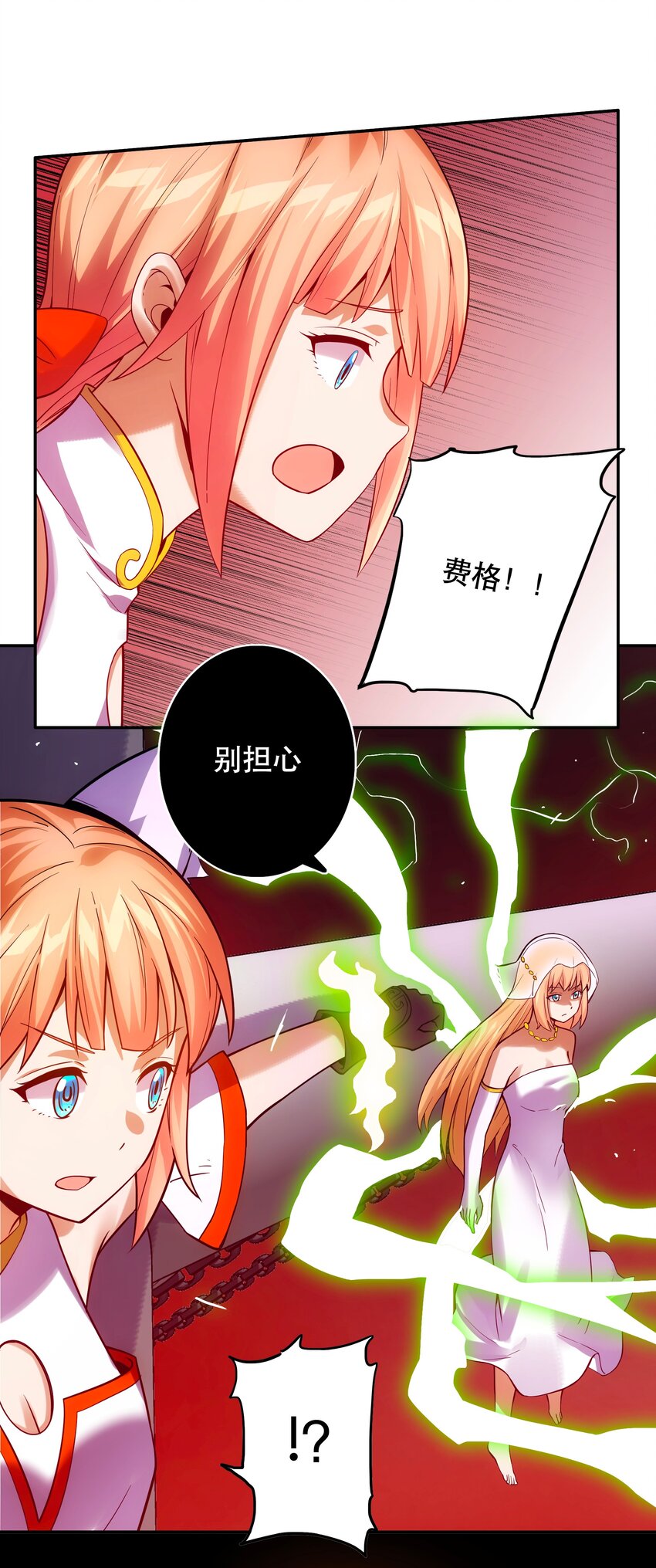《手指少女》065 终局时刻 第15页