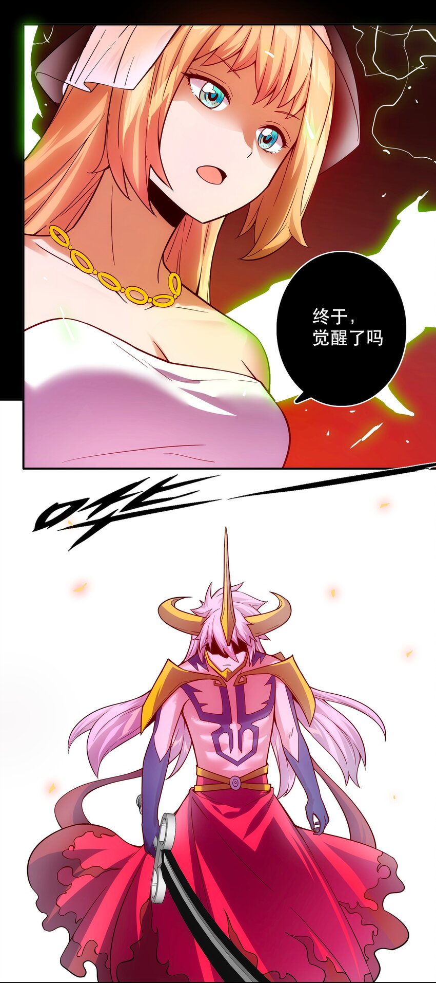 《手指少女》065 终局时刻 第16页