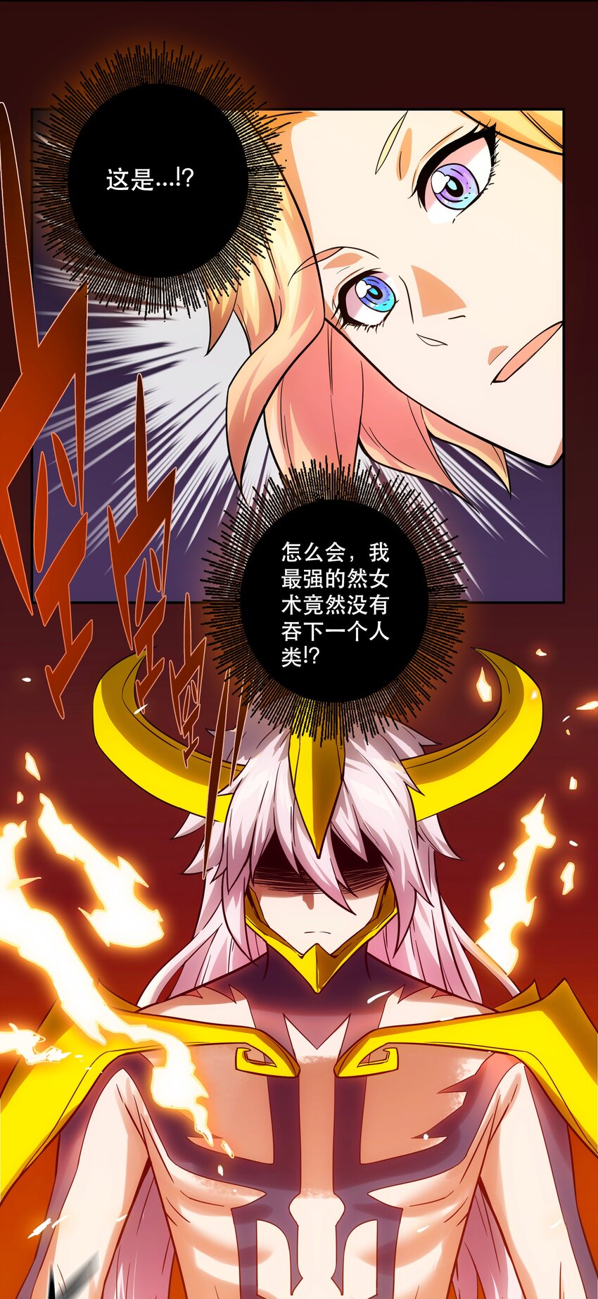 《手指少女》065 终局时刻 第17页