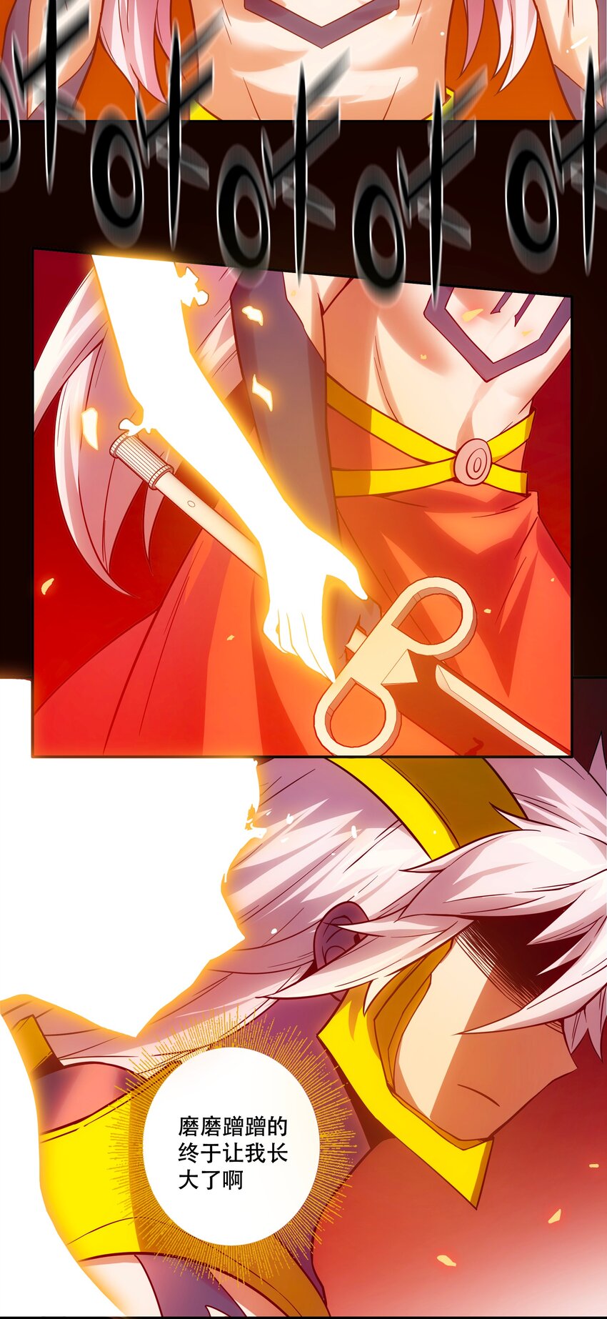 《手指少女》065 终局时刻 第18页