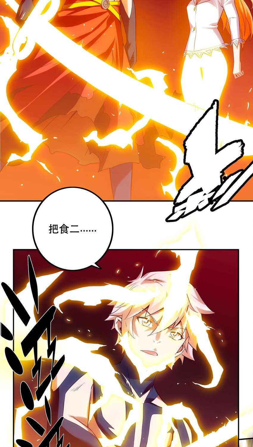 《手指少女》065 终局时刻 第21页
