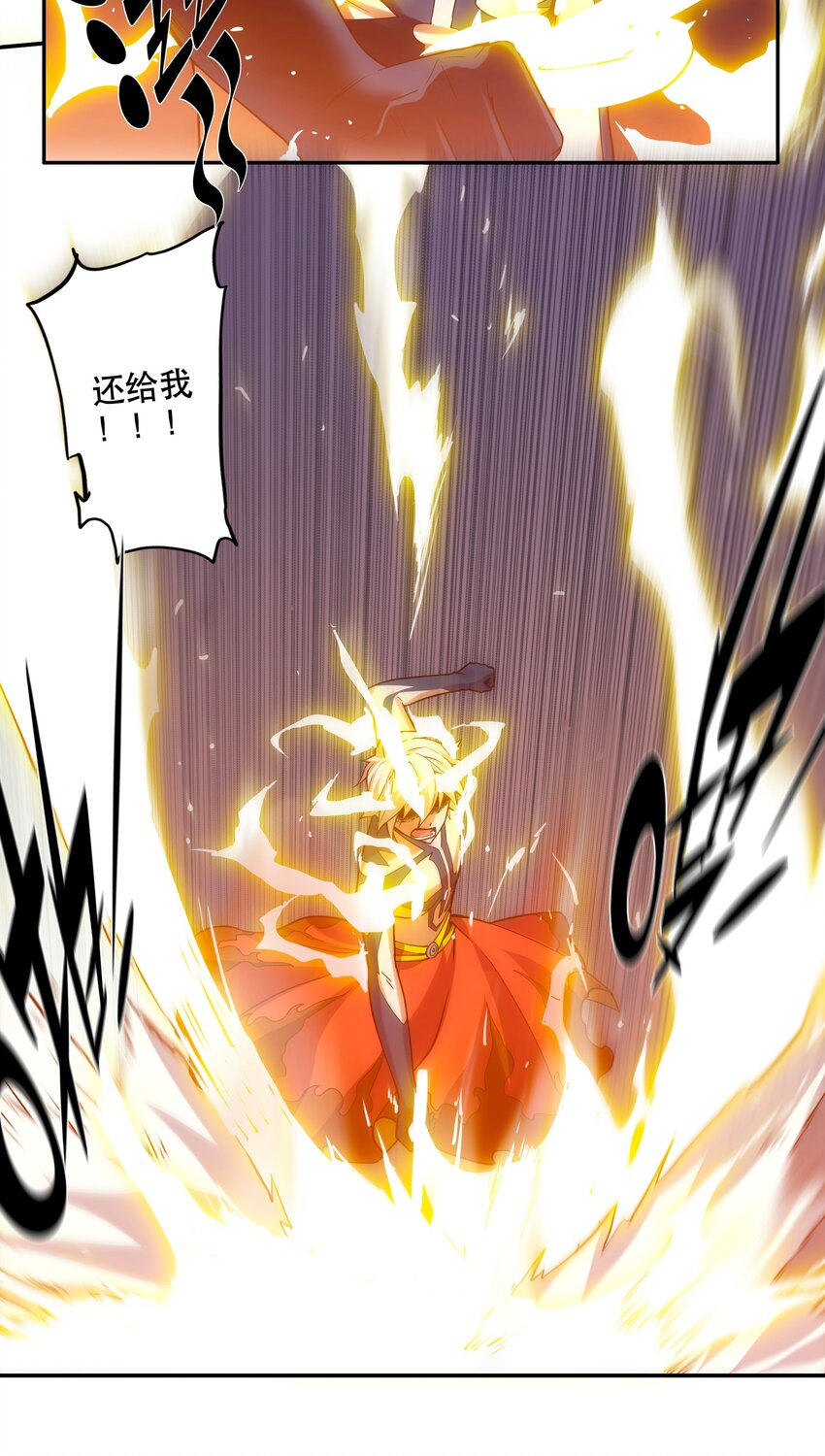 《手指少女》065 终局时刻 第22页