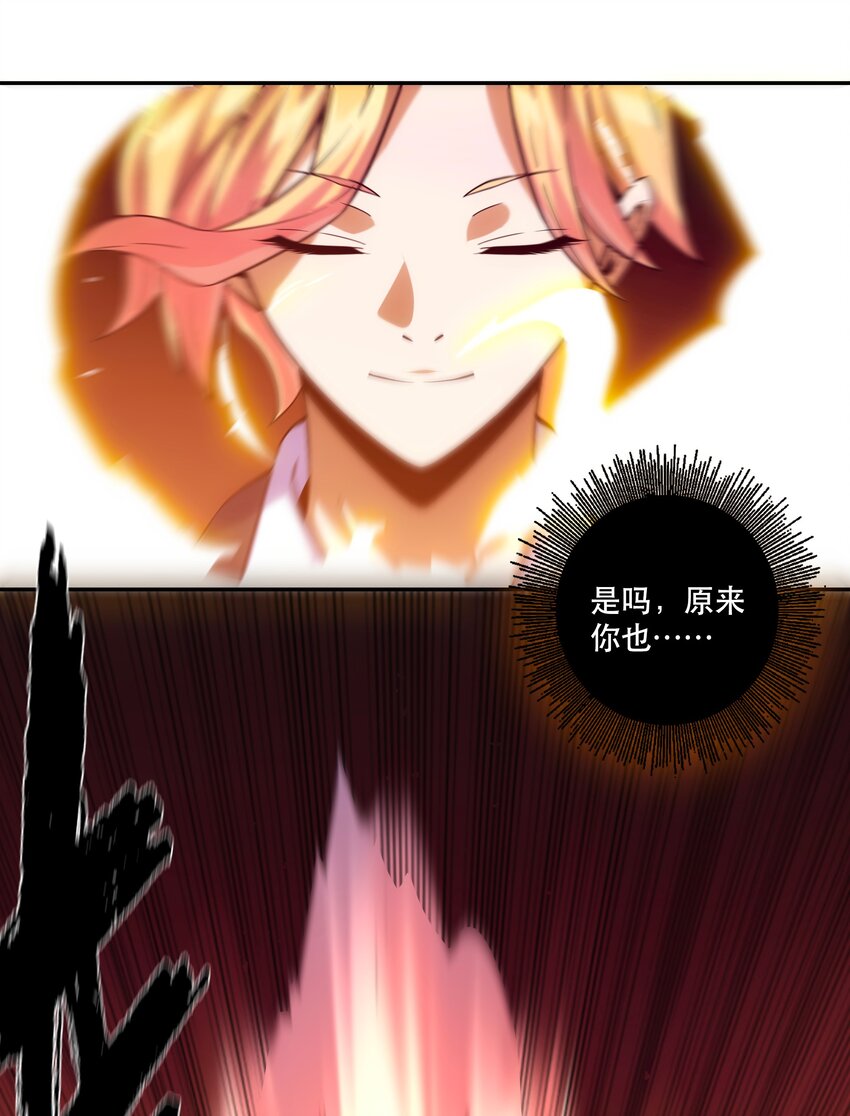 《手指少女》065 终局时刻 第23页