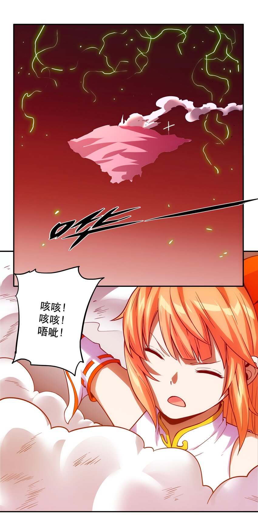《手指少女》065 终局时刻 第25页