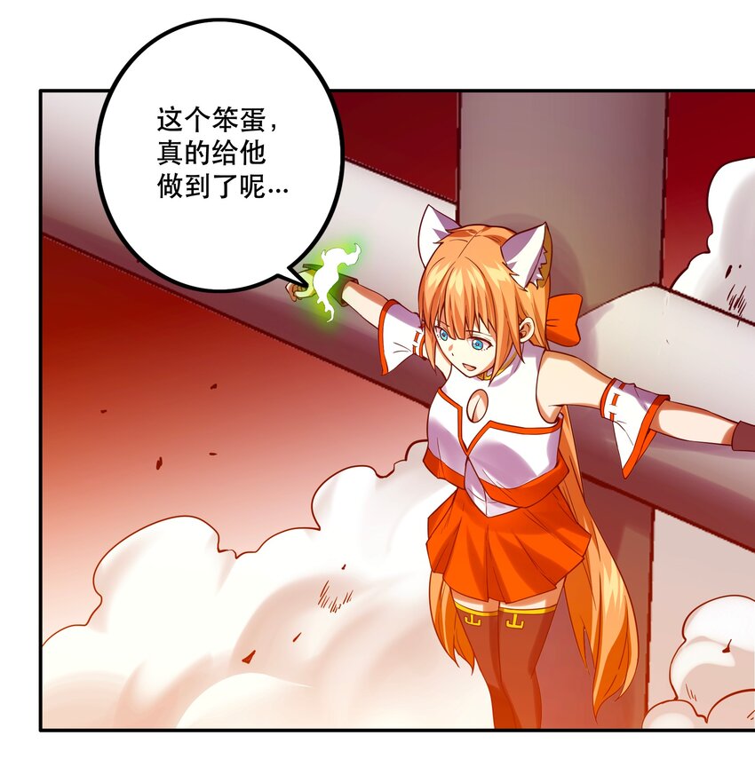 《手指少女》065 终局时刻 第29页