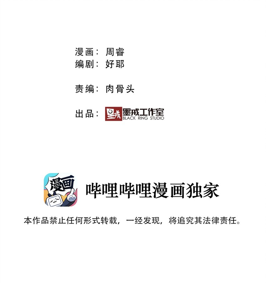 《手指少女》065 终局时刻 第2页