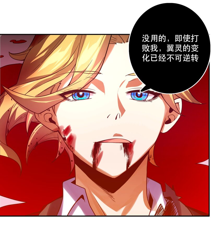 《手指少女》065 终局时刻 第30页