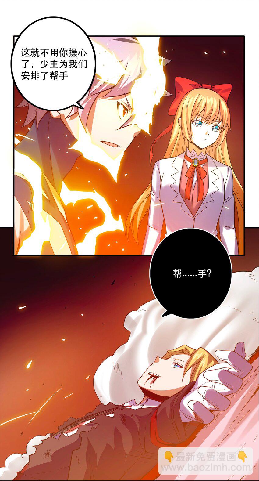 《手指少女》065 终局时刻 第31页