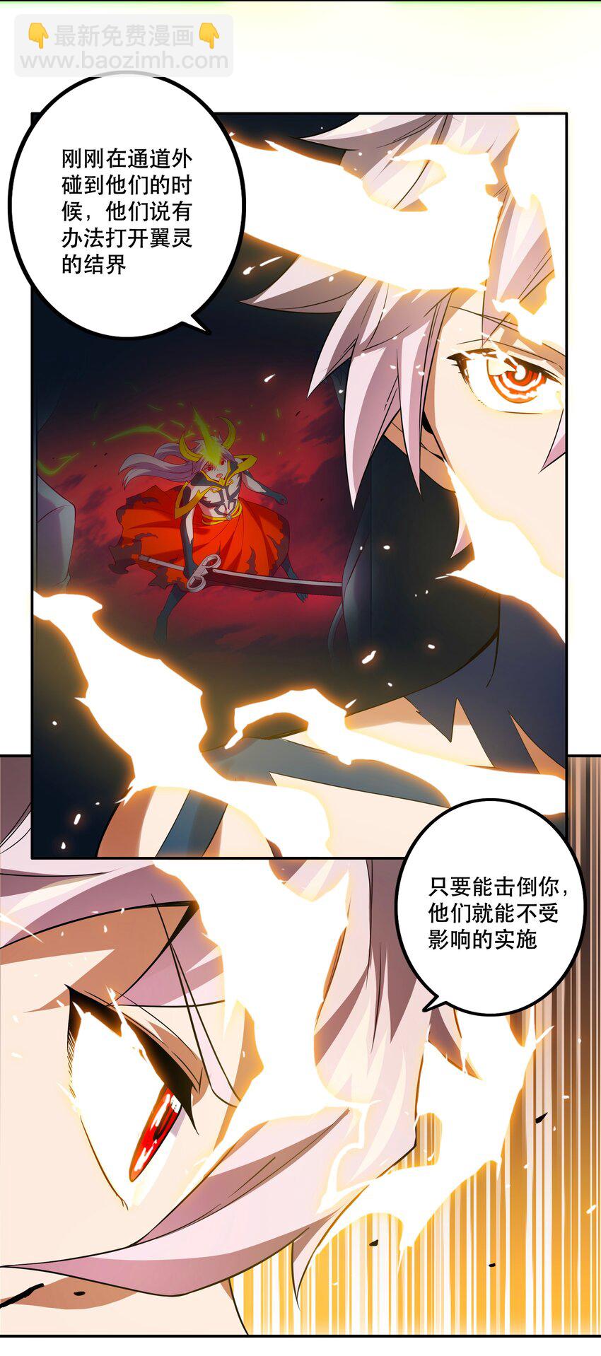 《手指少女》065 终局时刻 第33页