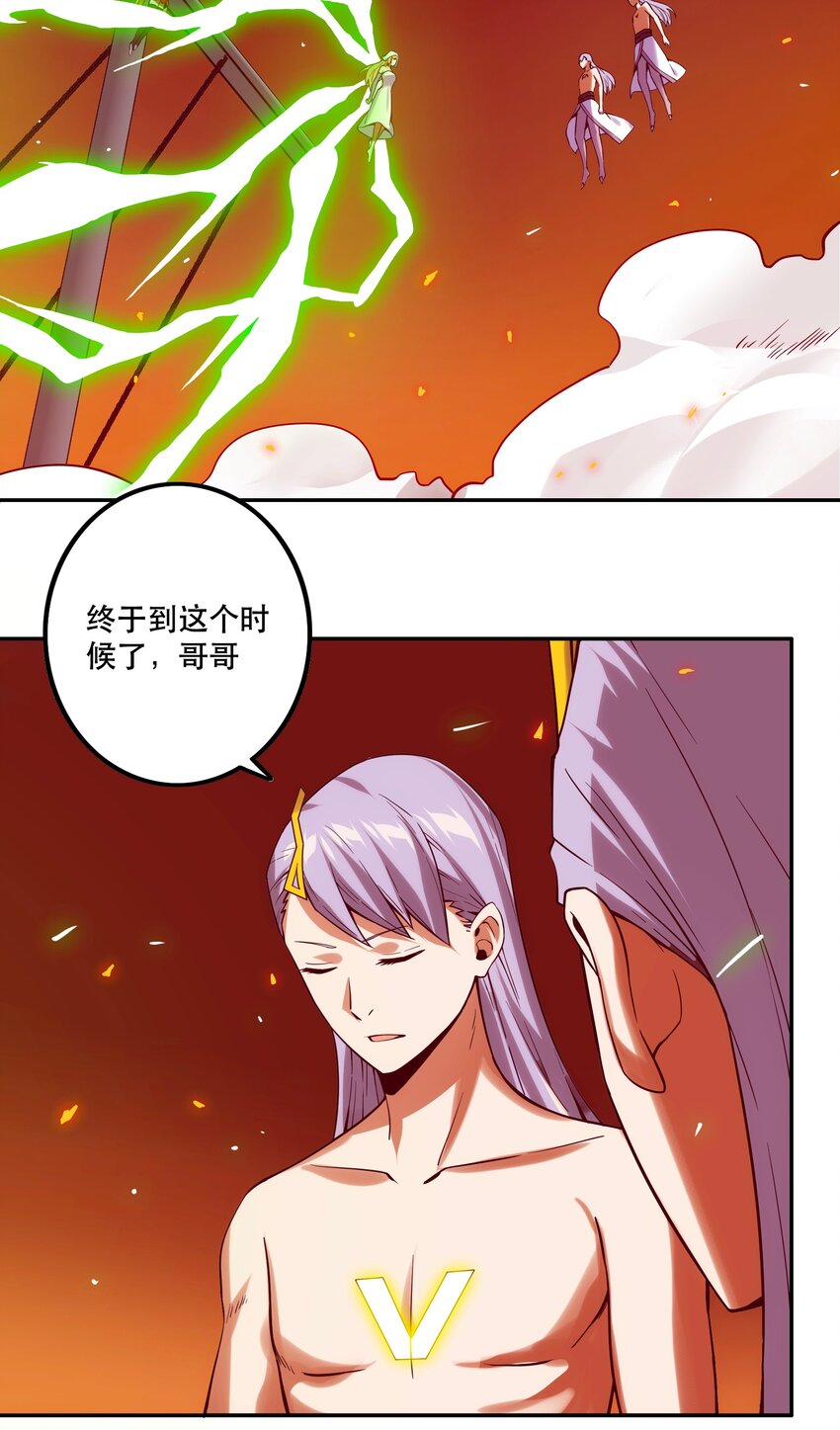 《手指少女》065 终局时刻 第35页