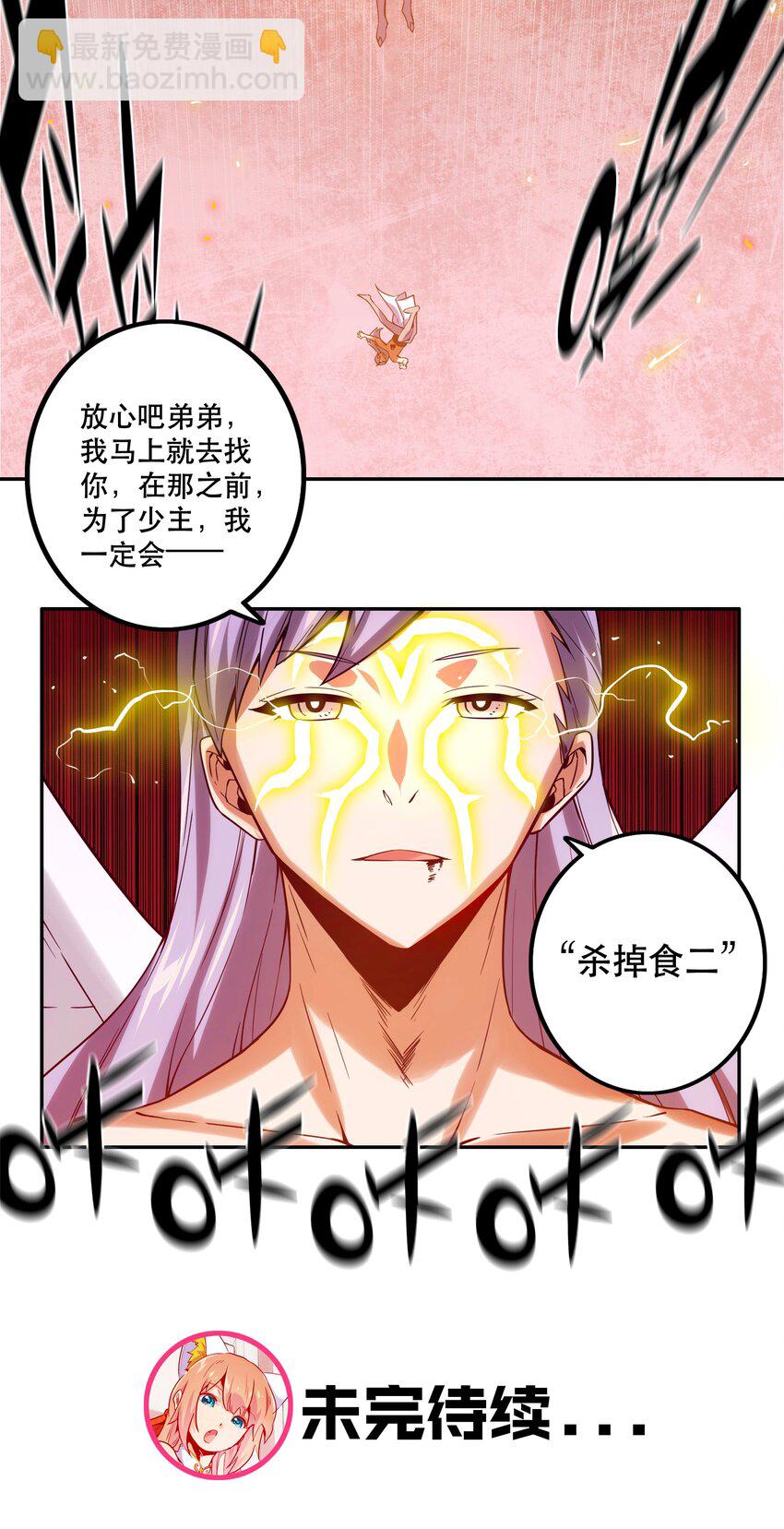 《手指少女》065 终局时刻 第39页