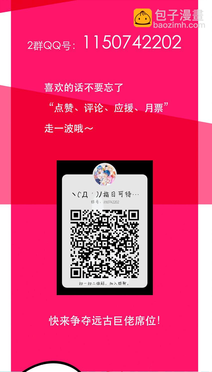 《手指少女》065 终局时刻 第41页