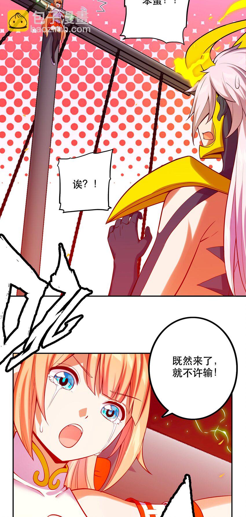 《手指少女》065 终局时刻 第4页