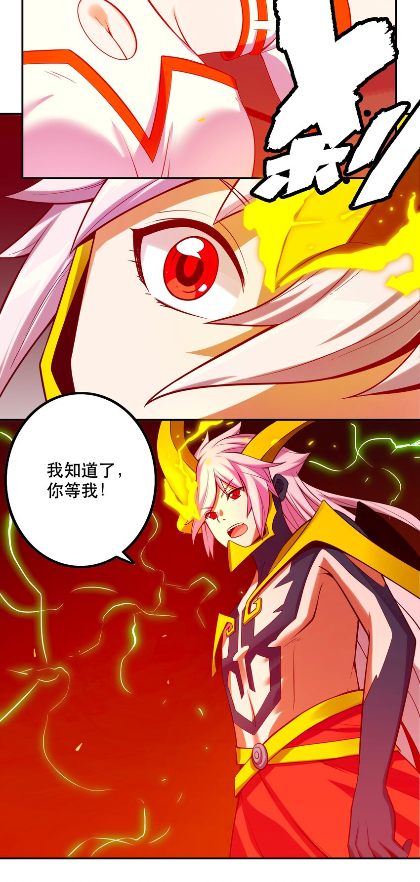 《手指少女》065 终局时刻 第5页
