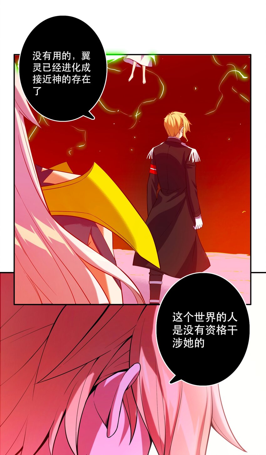 《手指少女》065 终局时刻 第6页