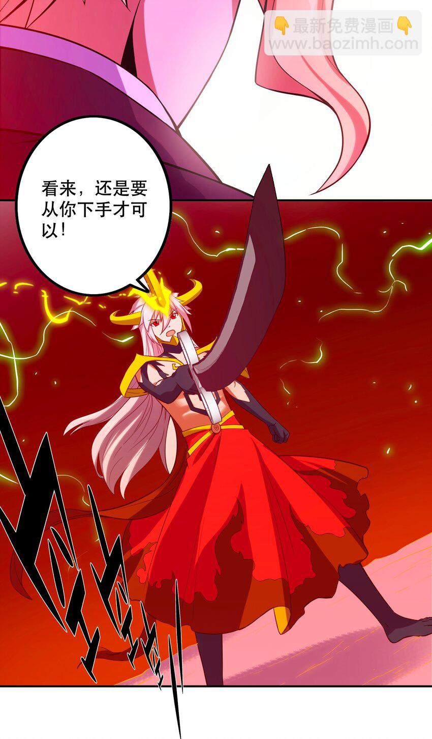 《手指少女》065 终局时刻 第7页