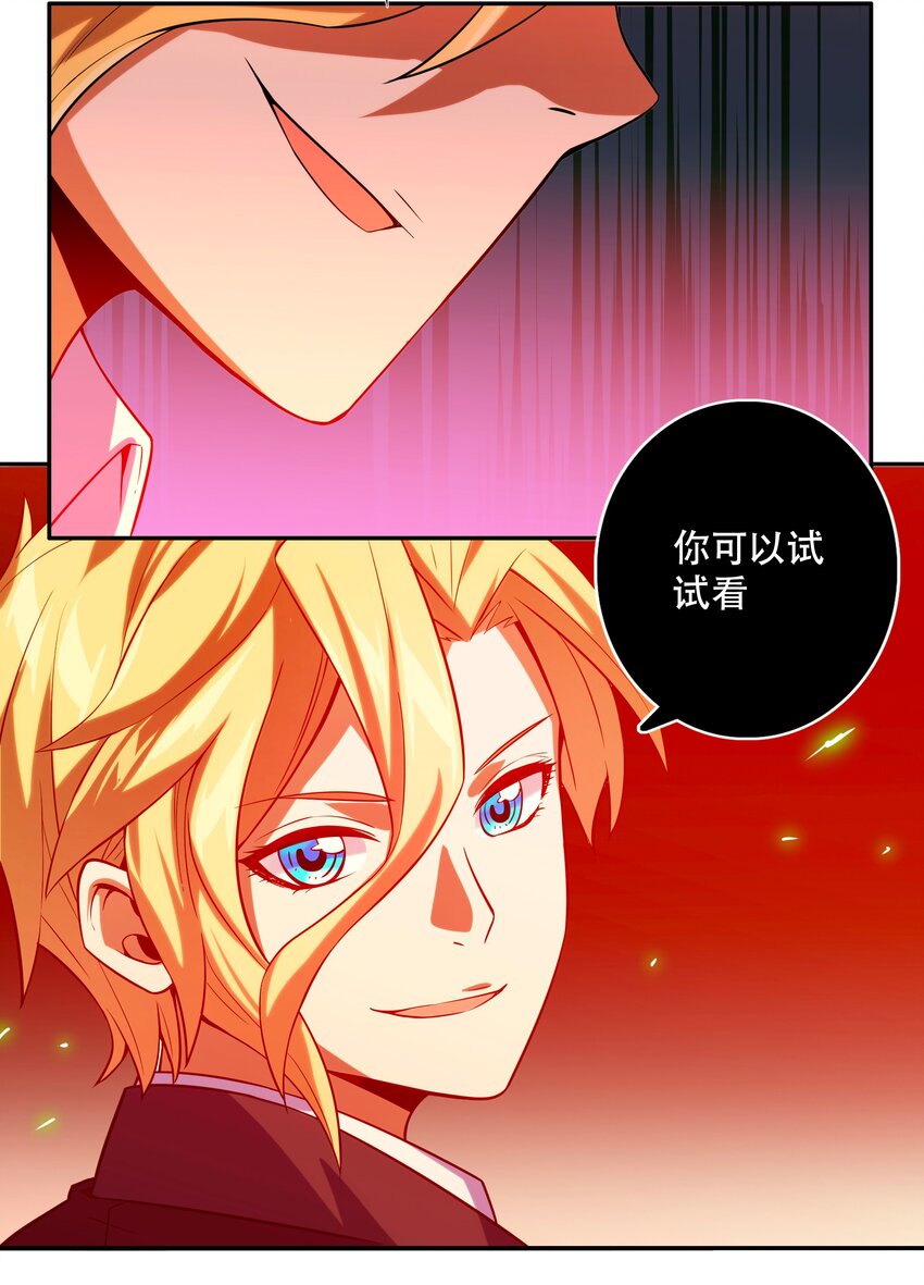 《手指少女》065 终局时刻 第8页