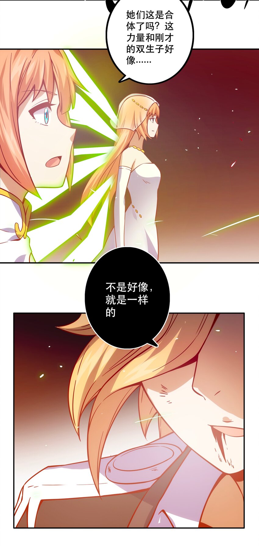 《手指少女》067 真正的敌人 第11页