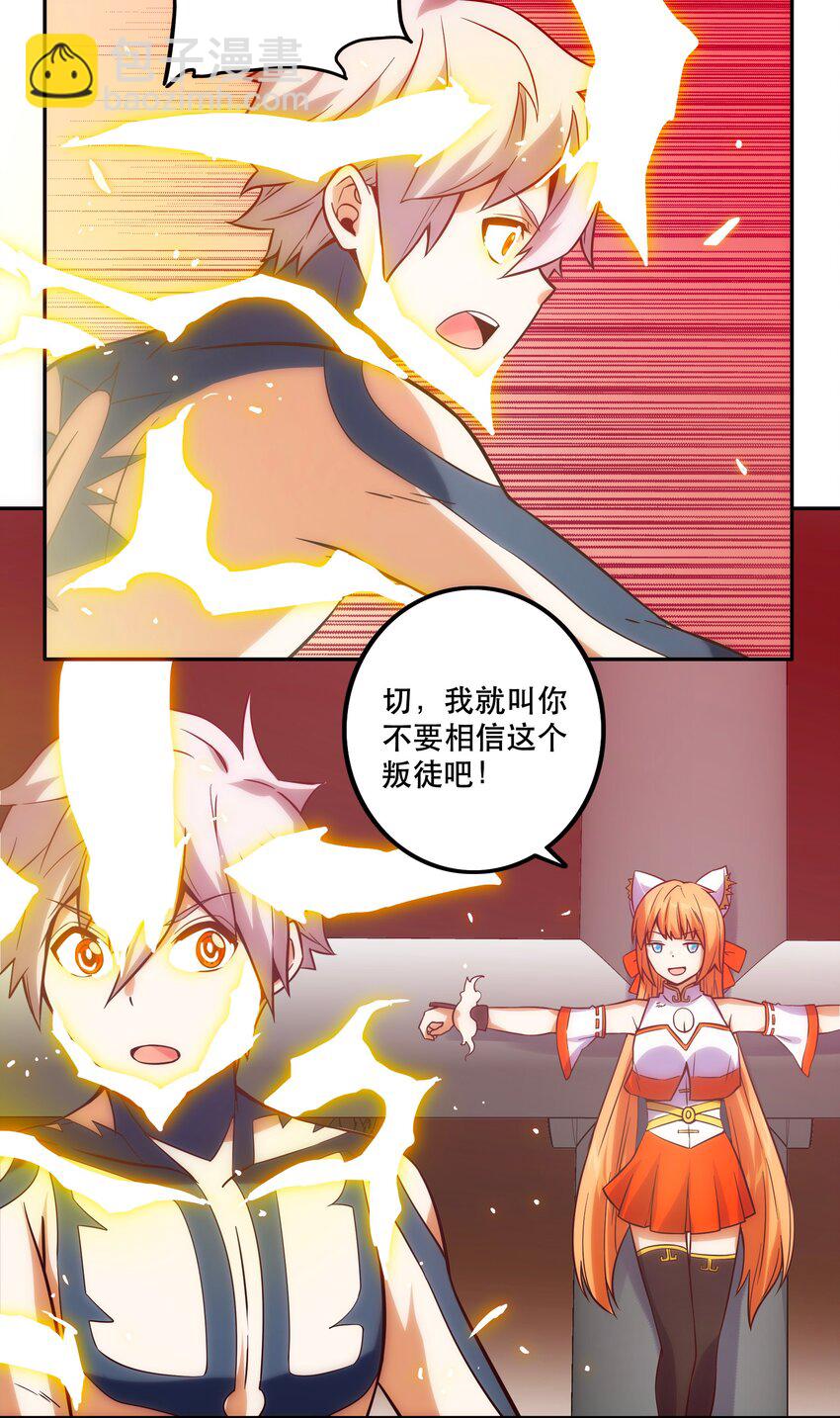 《手指少女》067 真正的敌人 第13页