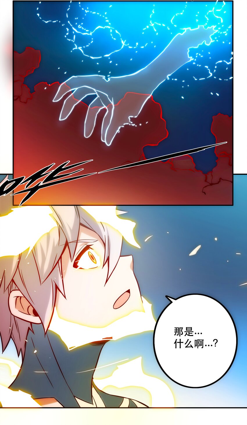 《手指少女》067 真正的敌人 第17页