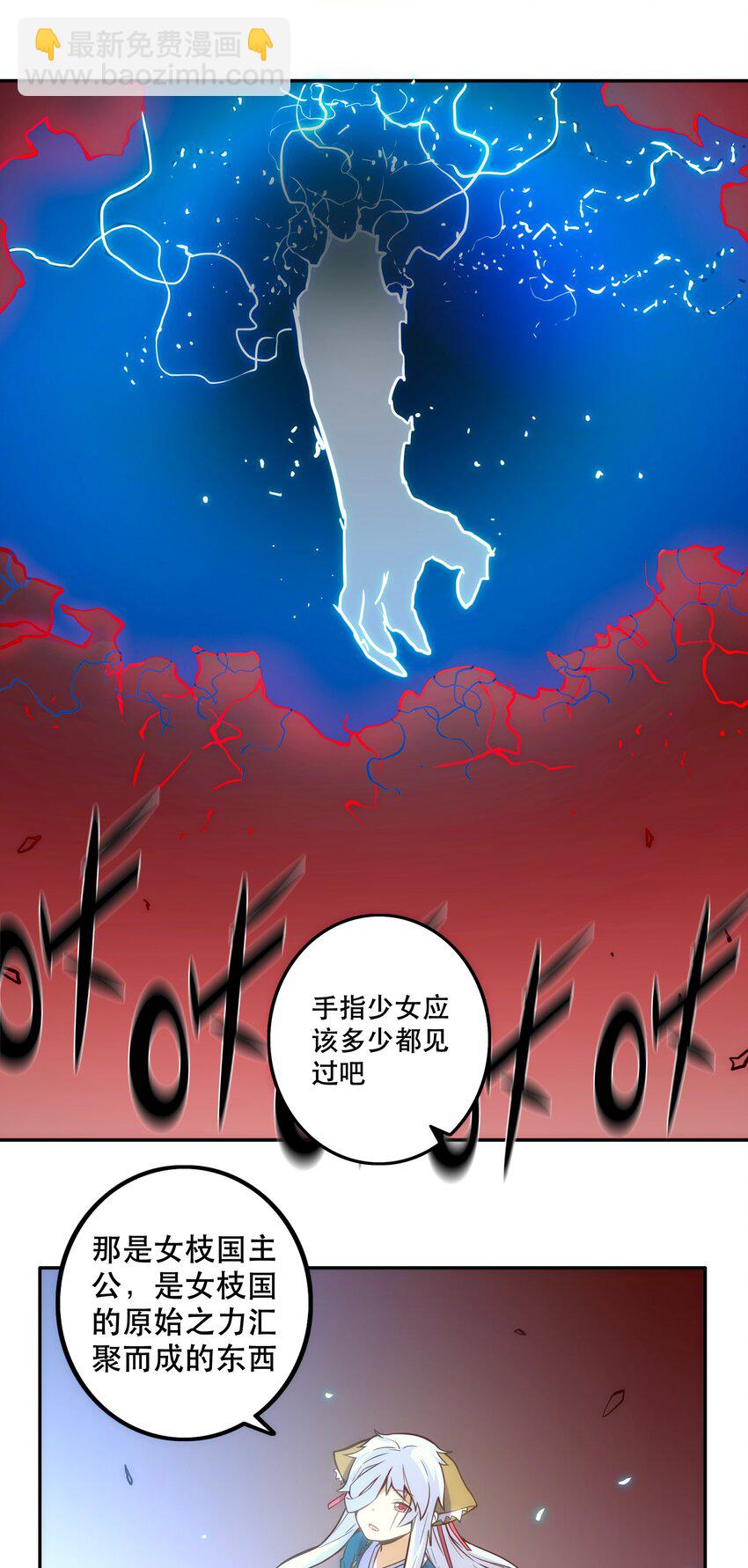 《手指少女》067 真正的敌人 第19页