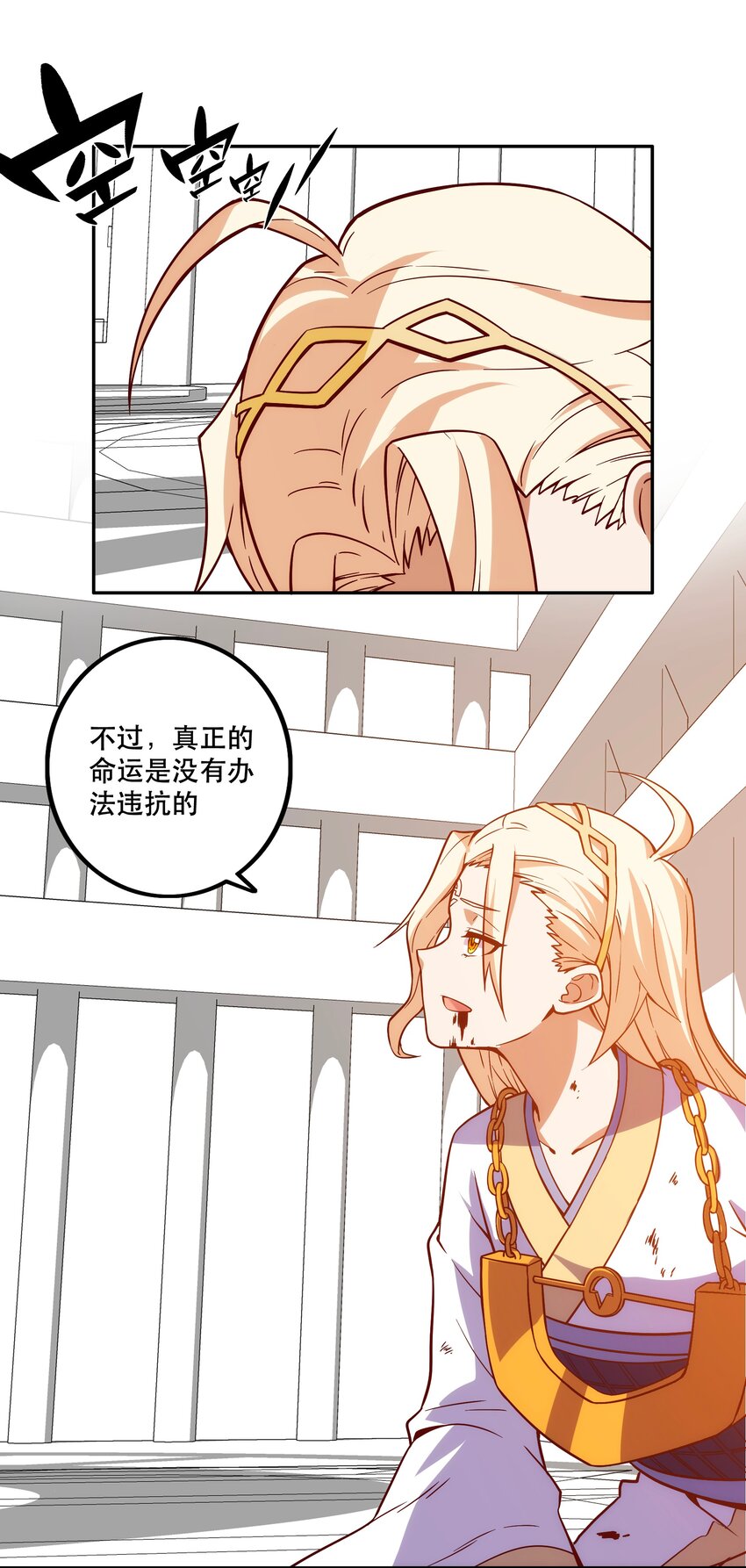 《手指少女》067 真正的敌人 第1页