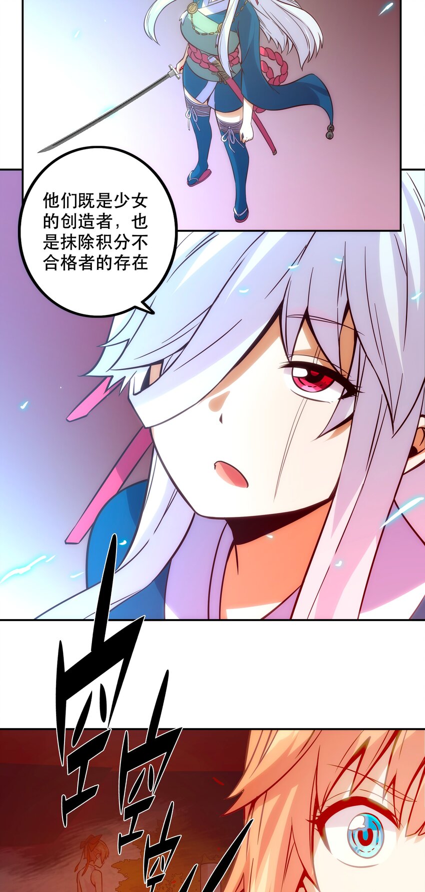 《手指少女》067 真正的敌人 第20页