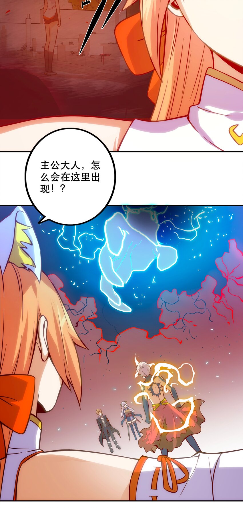《手指少女》067 真正的敌人 第21页