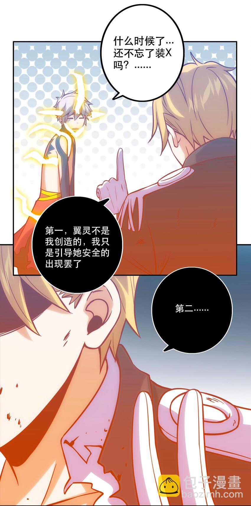 《手指少女》067 真正的敌人 第27页