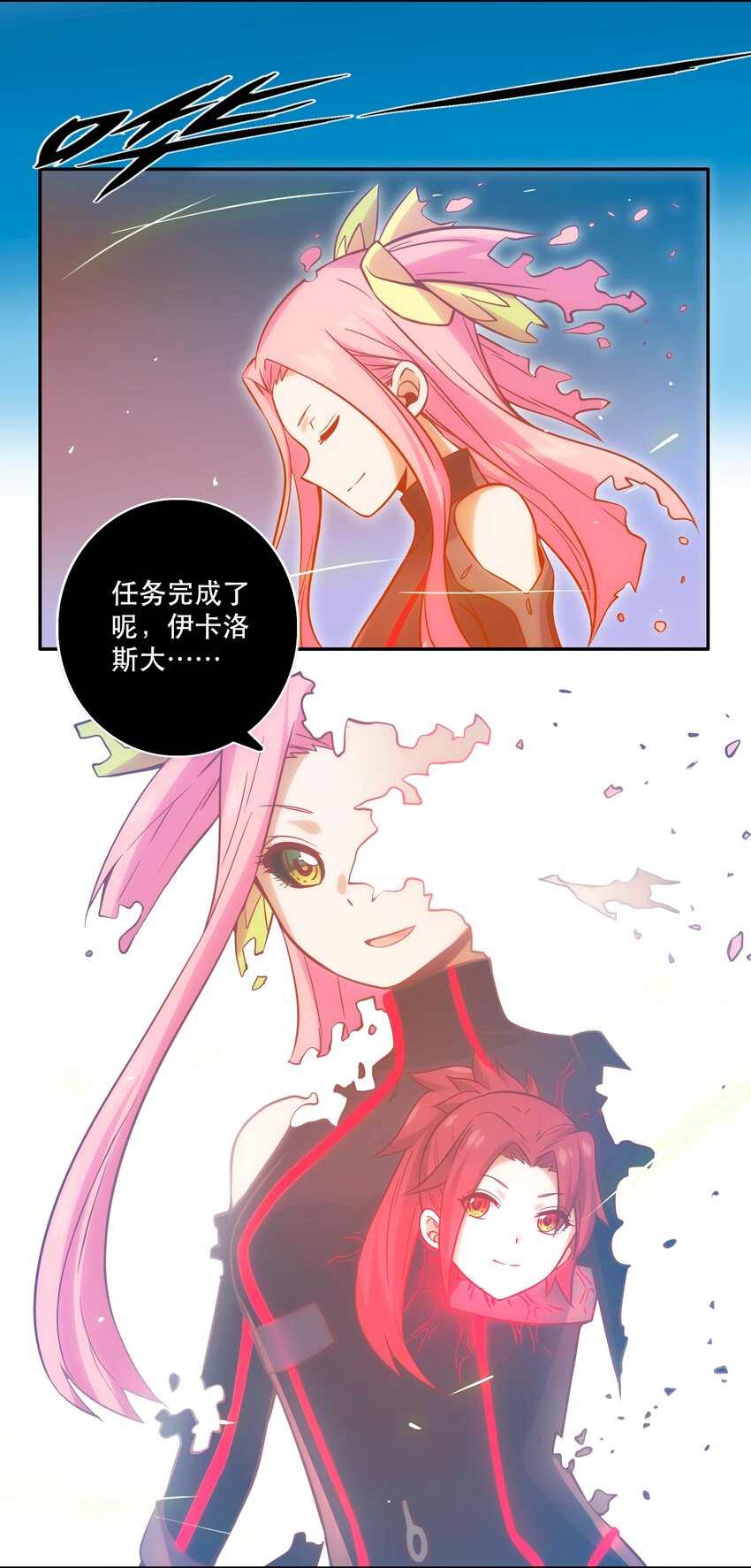 《手指少女》067 真正的敌人 第28页
