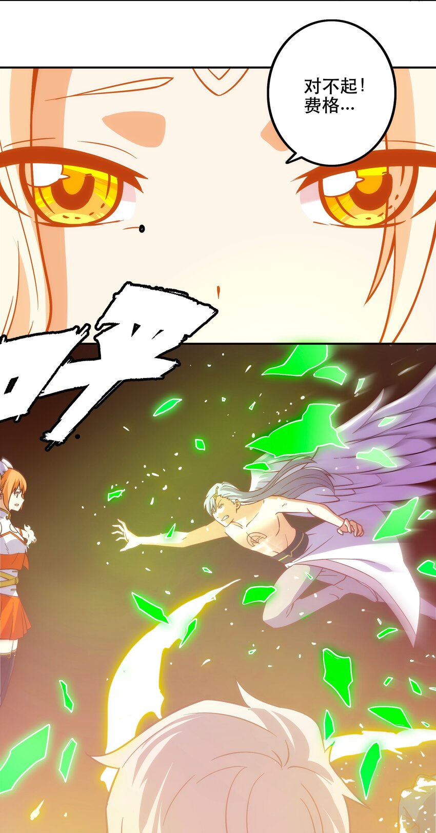 《手指少女》067 真正的敌人 第2页