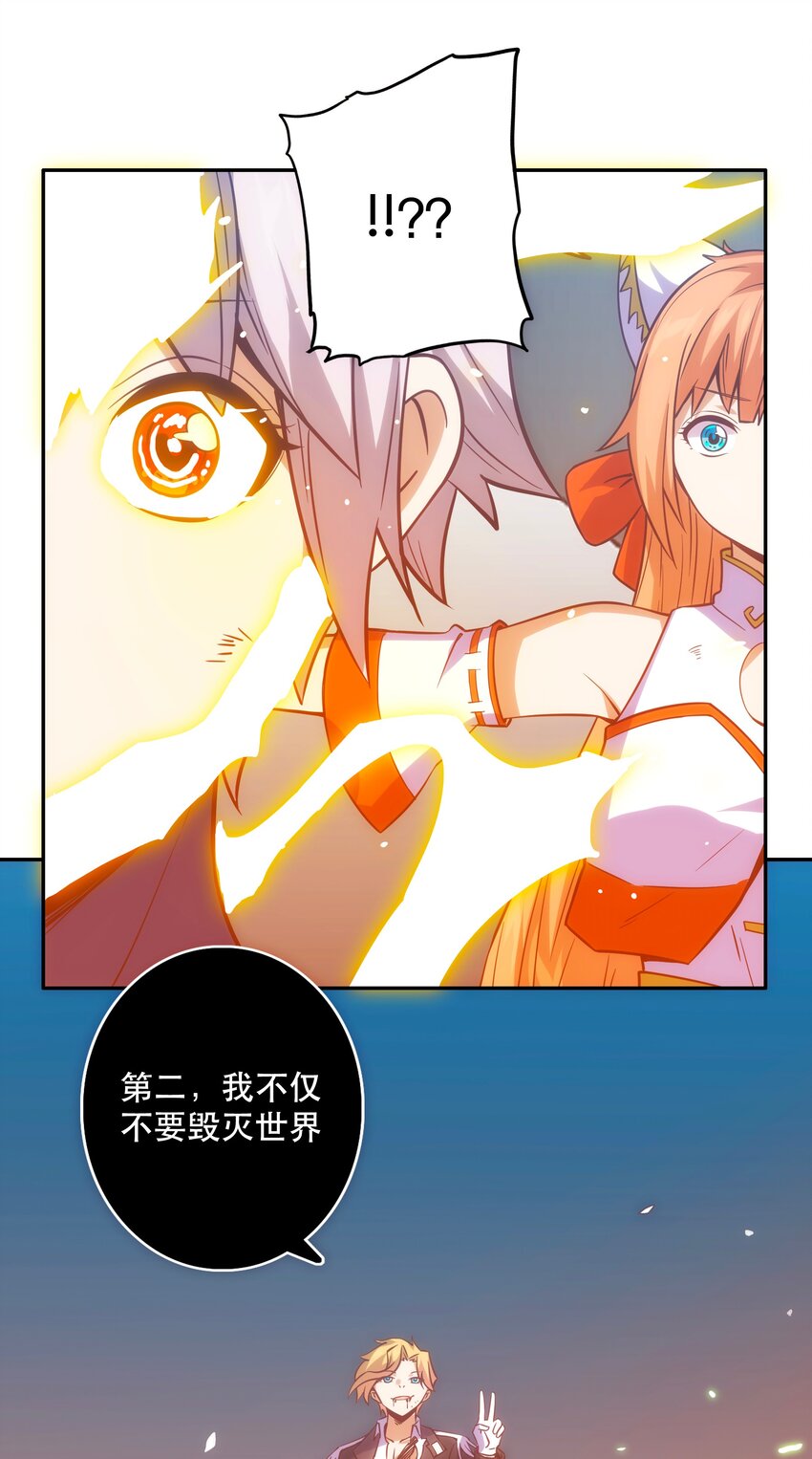 《手指少女》067 真正的敌人 第30页
