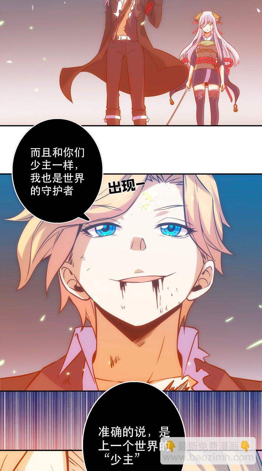 《手指少女》067 真正的敌人 第31页