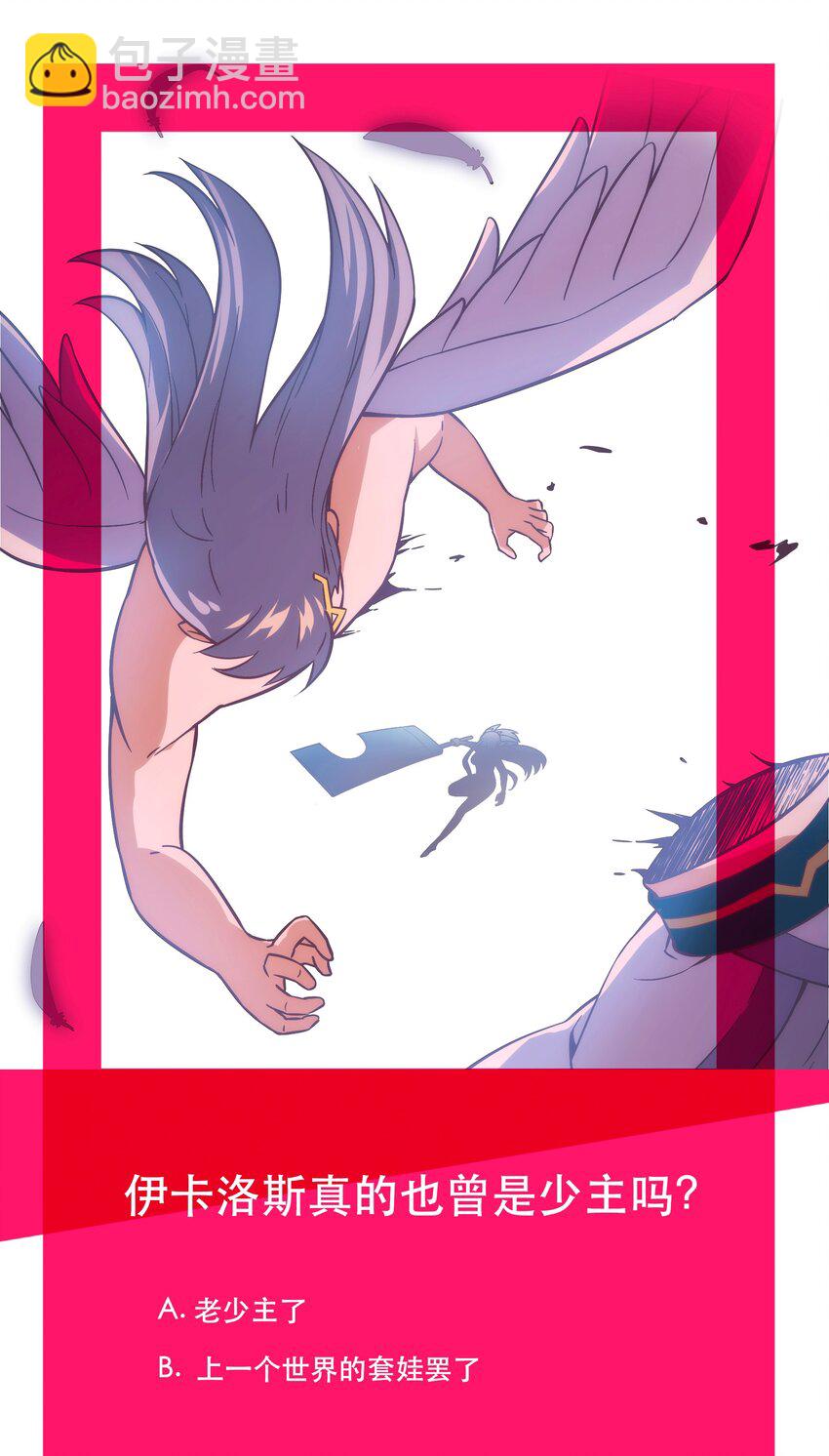 《手指少女》067 真正的敌人 第33页