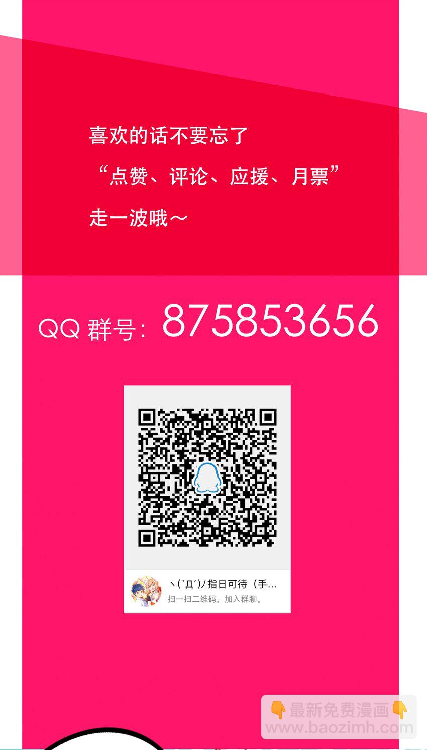 《手指少女》067 真正的敌人 第34页