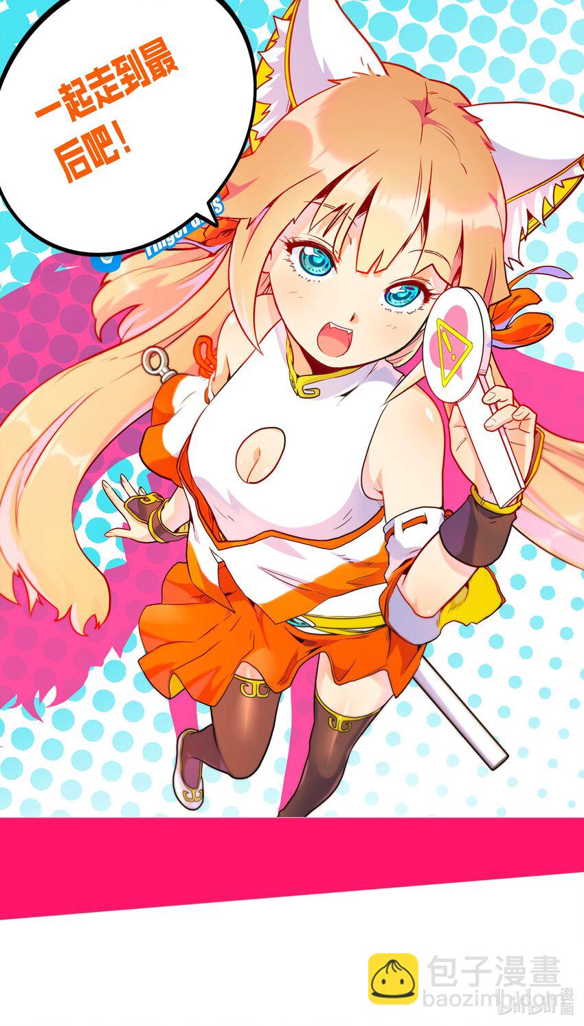 《手指少女》067 真正的敌人 第35页