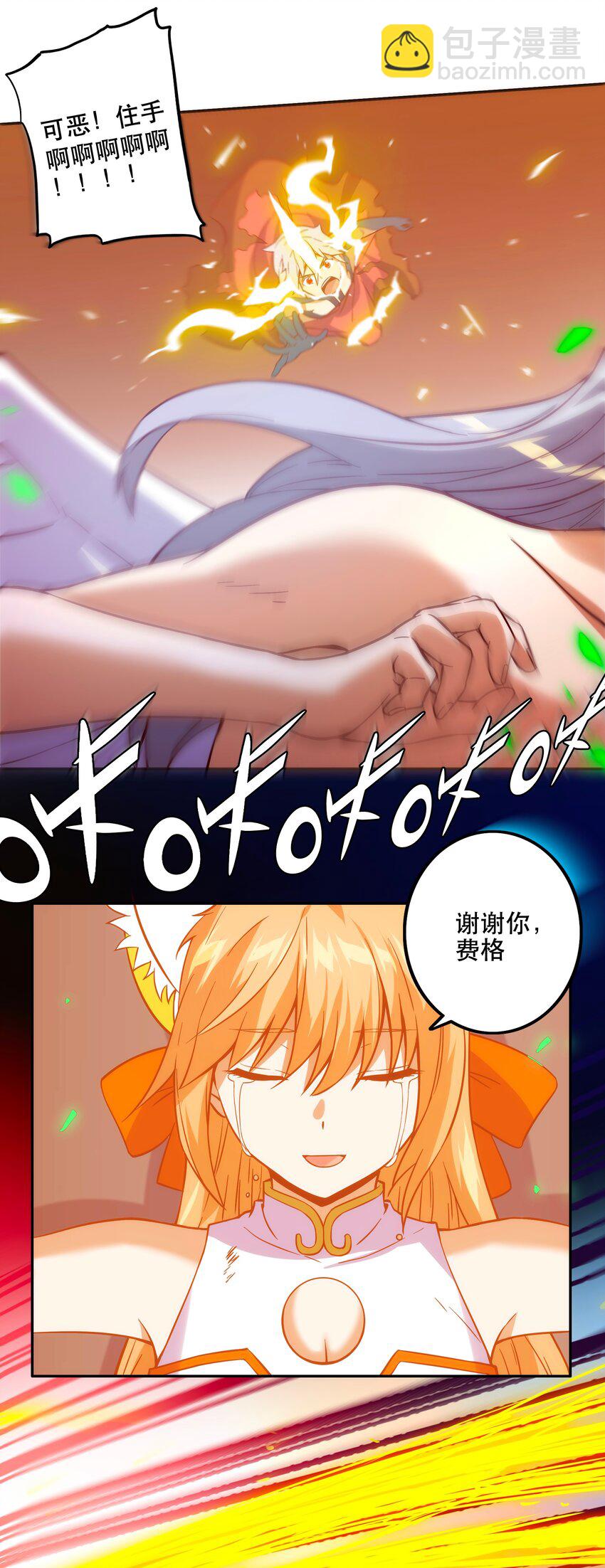 《手指少女》067 真正的敌人 第4页