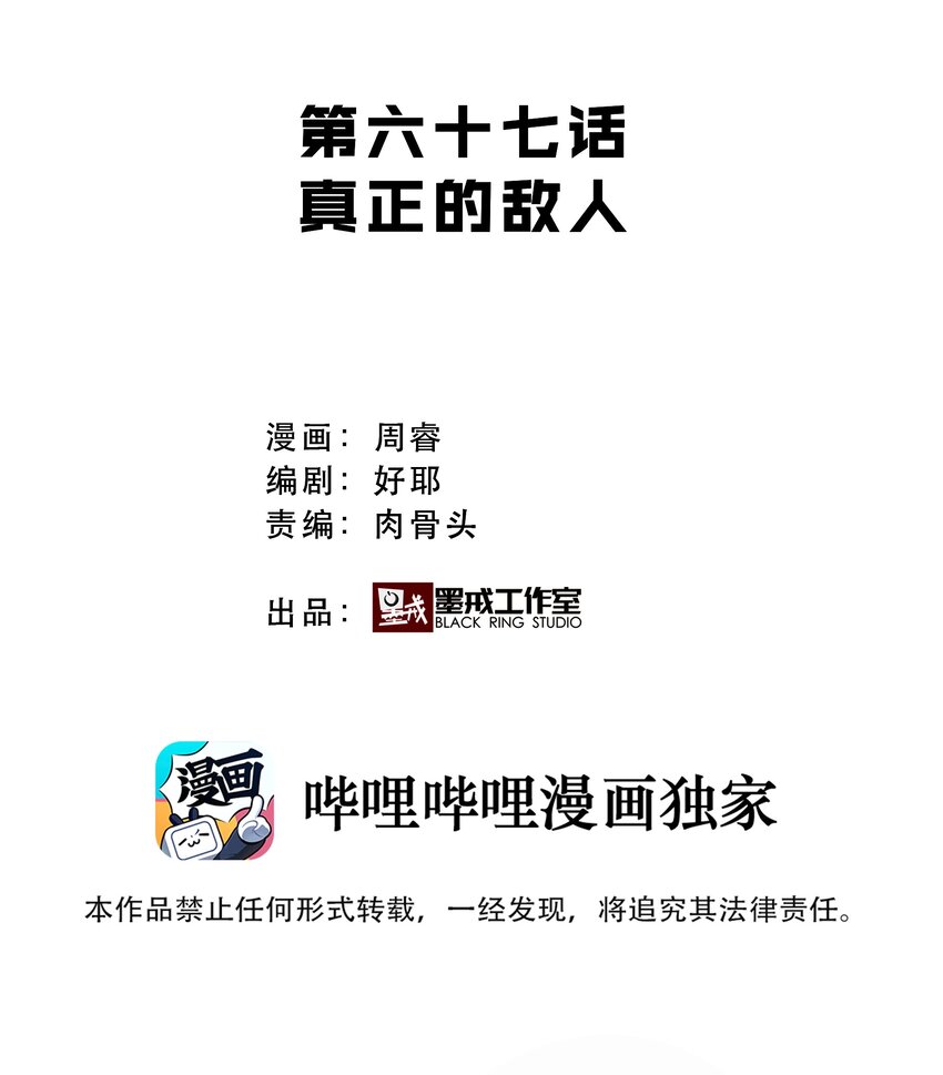 《手指少女》067 真正的敌人 第9页