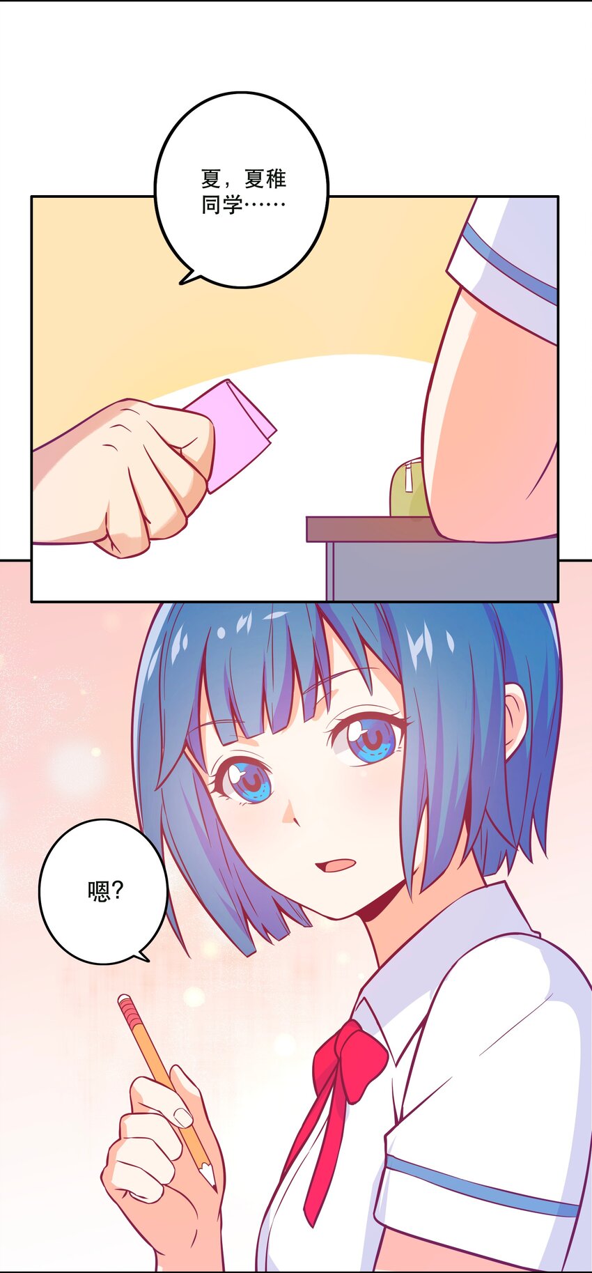 《手指少女》069 “新世界”（最终回） 第11页