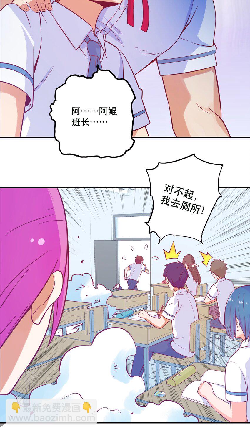 《手指少女》069 “新世界”（最终回） 第14页