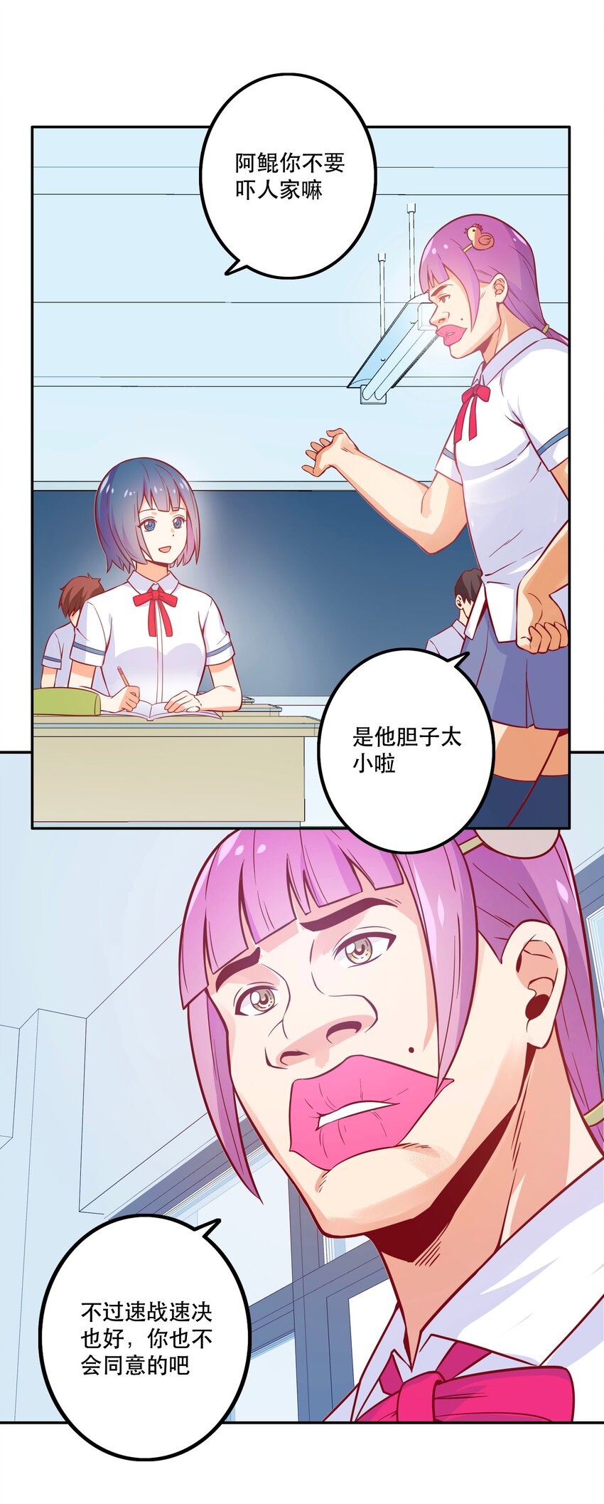 《手指少女》069 “新世界”（最终回） 第15页