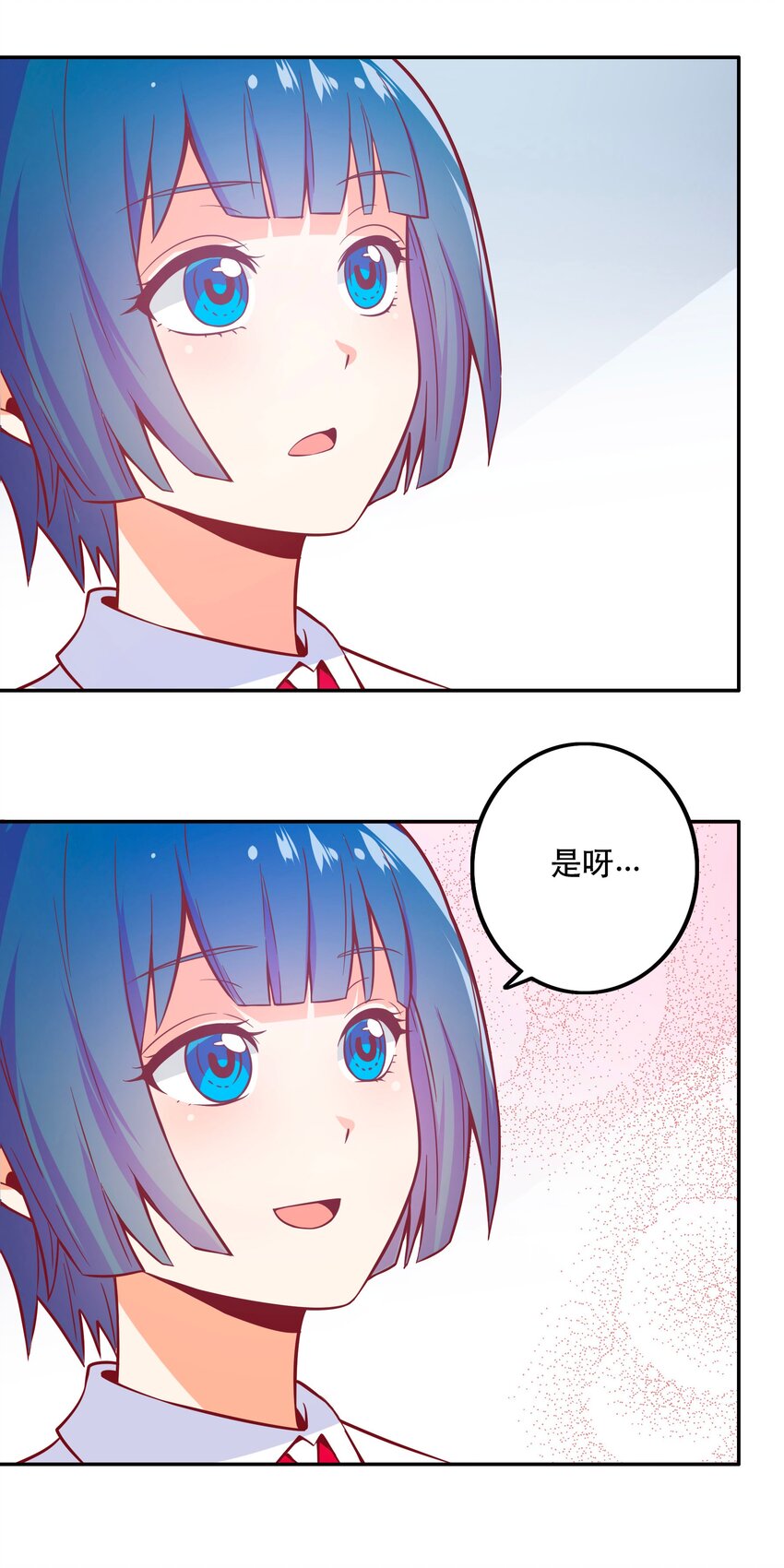 《手指少女》069 “新世界”（最终回） 第16页