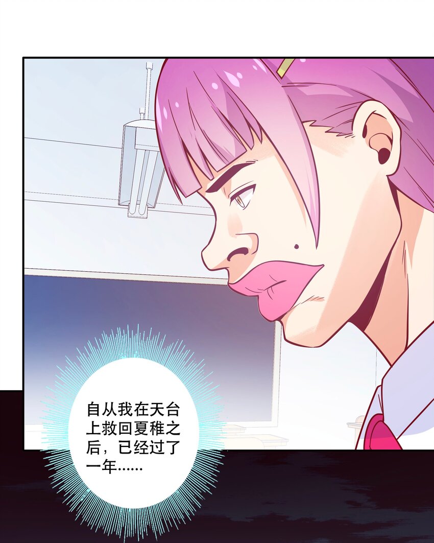 《手指少女》069 “新世界”（最终回） 第17页