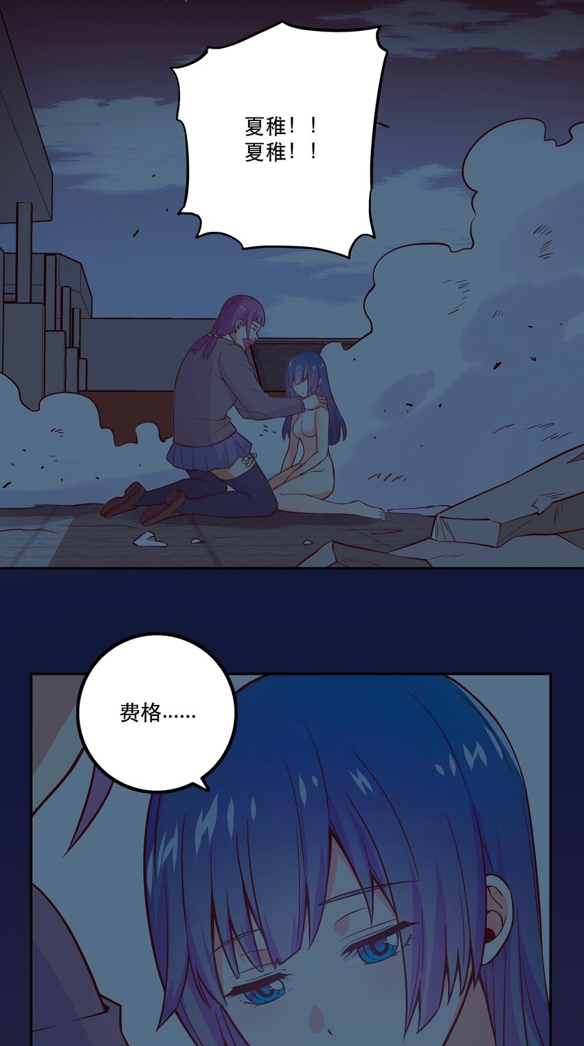 《手指少女》069 “新世界”（最终回） 第18页