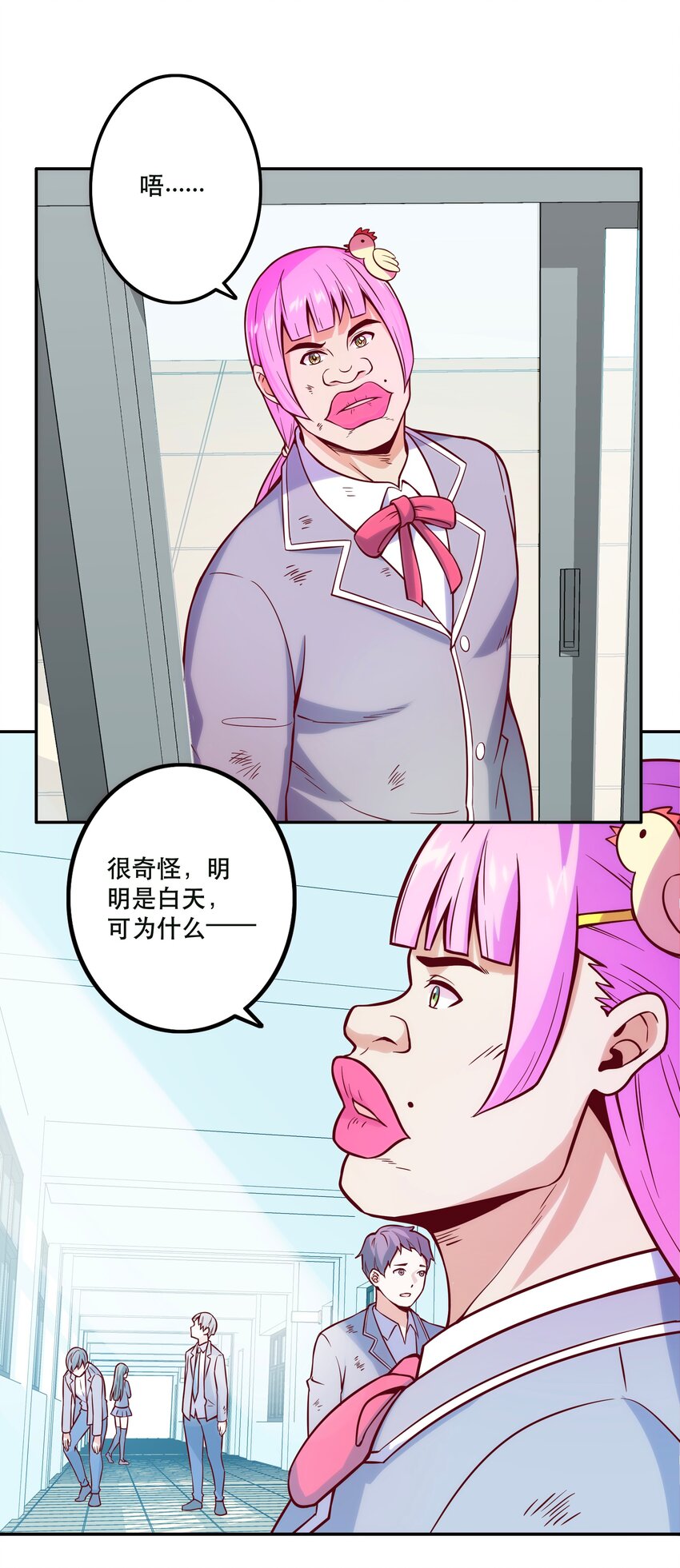《手指少女》069 “新世界”（最终回） 第1页