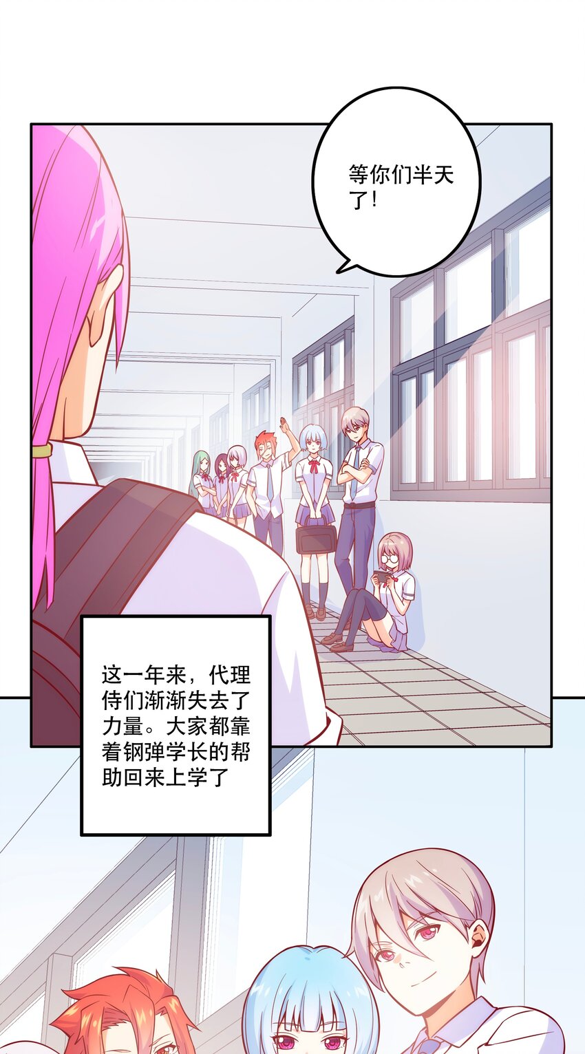 《手指少女》069 “新世界”（最终回） 第21页