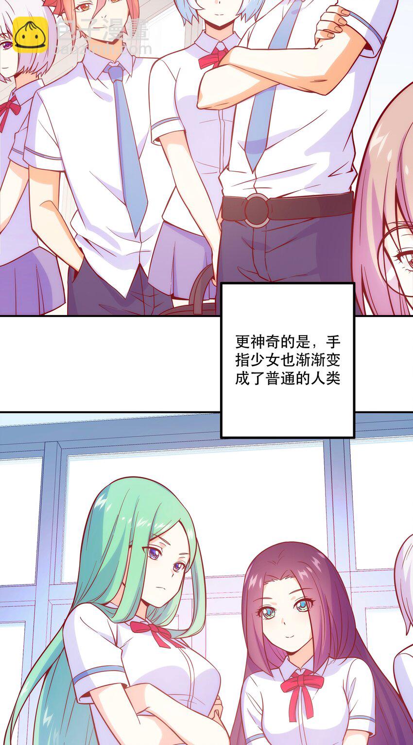 《手指少女》069 “新世界”（最终回） 第22页
