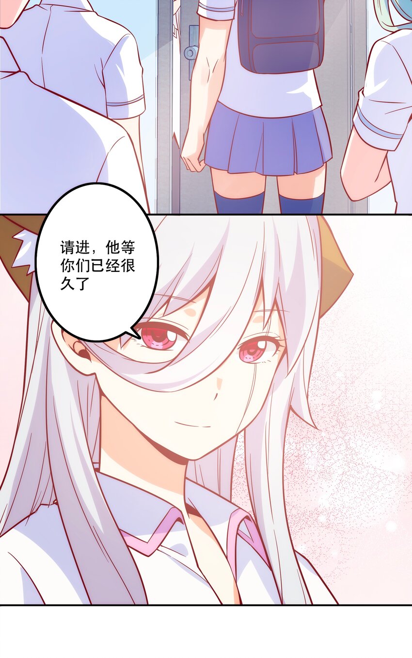 《手指少女》069 “新世界”（最终回） 第25页