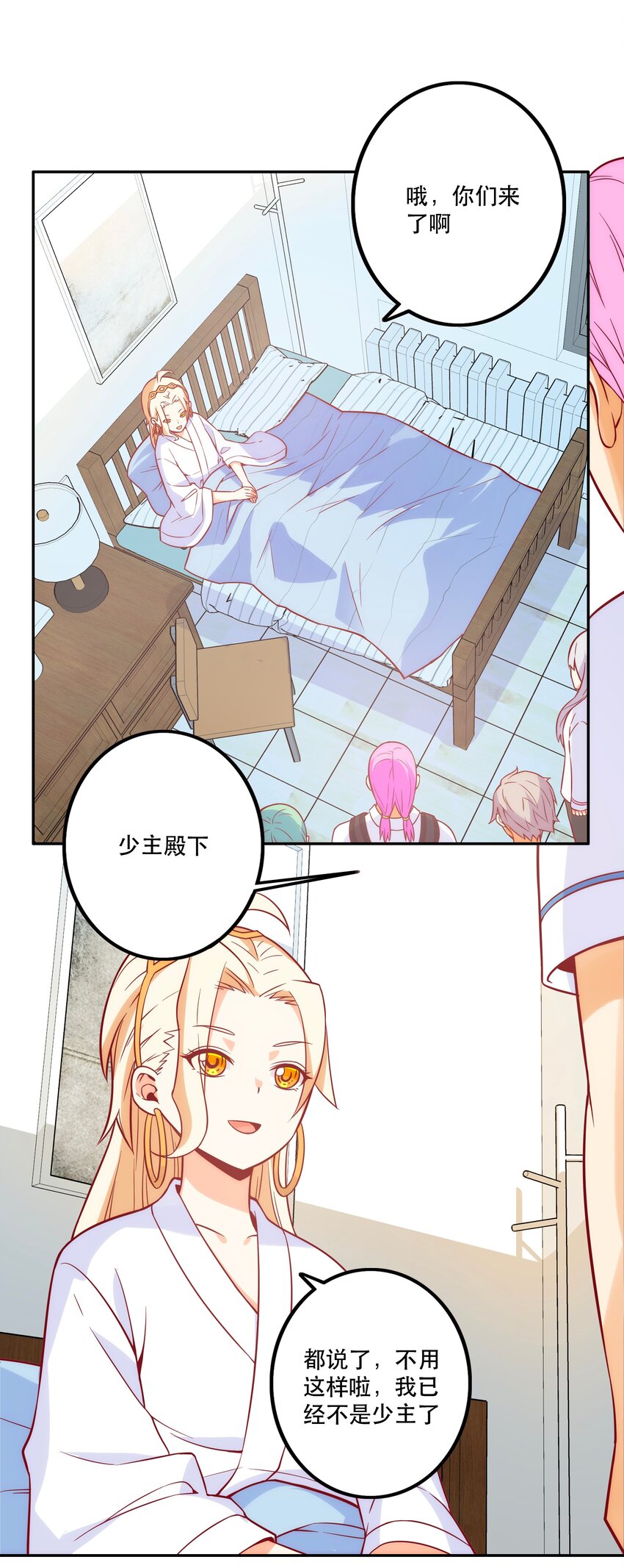 《手指少女》069 “新世界”（最终回） 第26页